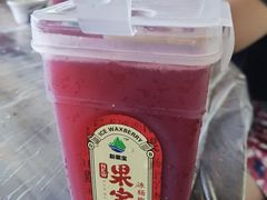 杨梅汁-满記土窑烧鷄波浪山莊