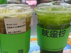 -Yes Lemon就是柠·手打柠檬茶(苏州中心一店)