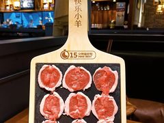 -快乐小羊·内蒙牛羊肉火锅(流花中心店)