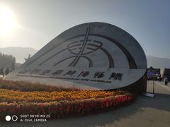 -秦始皇帝陵博物院(兵马俑)