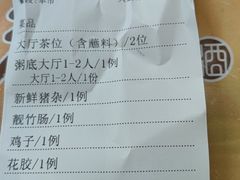 -丰尔粥食·粥底火锅·桑拿鸡(大良总店)