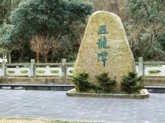 -宁波五龙潭景区