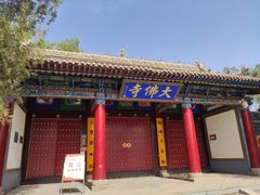 -张掖大佛寺景区