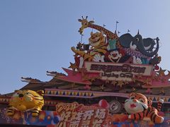 -灵玲国际马戏城