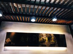 -小井头·阿强面馆(复兴店)
