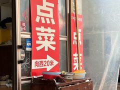 -三中高皇羊肉馆