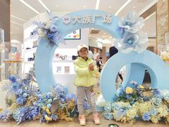 -大族广场Mall&More