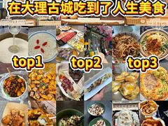 -大理古城