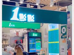 -1点点(金桥店)