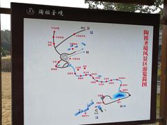 -陶祖圣境风景区