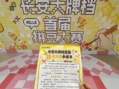-龙湖西安曲江天街