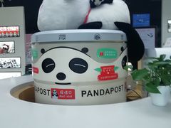 -熊猫邮局(少城店)