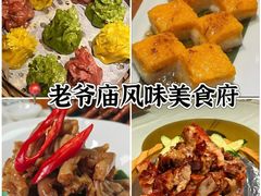-老爷庙风味美食府(魏都大道店)