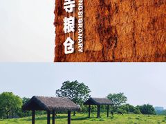 -良渚古城遗址公园