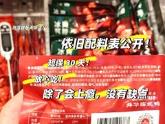 -郴州特产舜华临武鸭(郴州西站店)