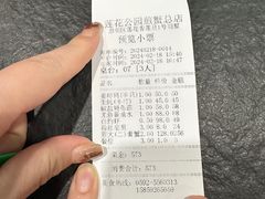 -莲花公园煎蟹(总店)