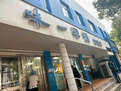 -味一早餐(新芝路店)