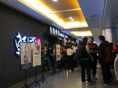 等位区-韩盛·盛江山自助料理(中街大悦城店)
