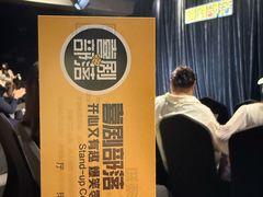 -喜剧部落脱口秀(三里屯工体店)