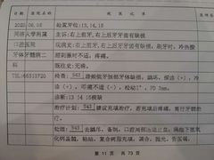 -同济大学附属口腔医院