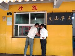 -文山荷鲜居(翠湖店)