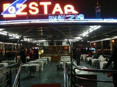 -珠江夜游广州塔·中大码头