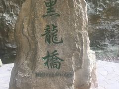 -武隆天坑地缝国家地质公园