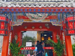 门面-北门涮肉·铜锅涮肉(南锣鼓巷店)