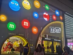 -m豆巧克力世界(上海世茂广场店)