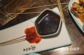 Flame-Infused Skewers
