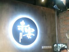 -赤宴·川菜(玉林店)