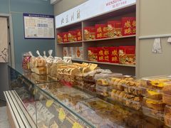 -闻酥园(大慈寺店)