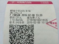 -聊城（闸口）时代影城