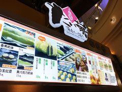 -粉粉乐鲷鱼烧(美罗城店)