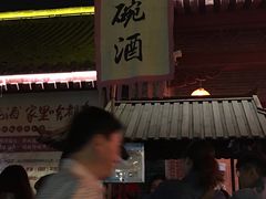 摔碗酒-摔碗酒(永兴坊店)