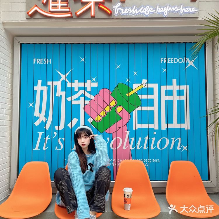 重庆新店｜💫大学城Zui潮网红奶茶店🧋