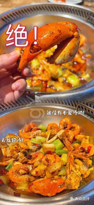 七欣天香辣蟹火锅(南京夫子庙店)波格力蟹图片
