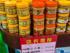 -六必居(前门店)