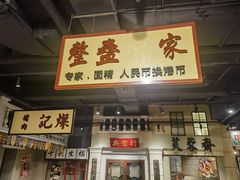 -十六蒲(桂林路店)