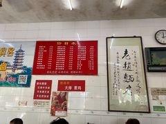 -老赵面店(大西路店)