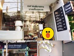 店铺大门-S’Sense Massage Suan Plu