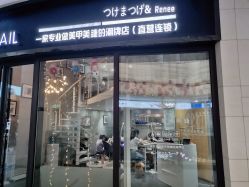 门面-丫丫NAIL日式自助美甲美睫沙龙