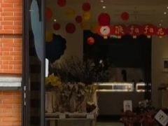 -潮一不贰·法式甜品·生日蛋糕·西式简餐(外滩店)