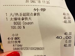 账单-星巴克(徐州苏宁广场B1店)