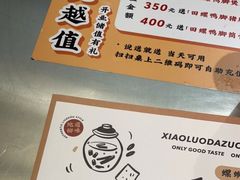 -小螺大作·螺蛳粉火锅(林和西店)