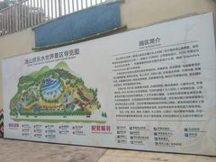 -汤山欢乐水世界