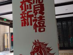 -洛阳宴·洛阳菜(南昌路店)