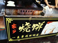 -豫掌柜饸饹面·烩面(秀沿路店)