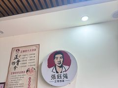 -张钰强中医正骨推拿连锁(唐家人才公寓店)
