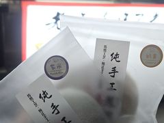 -张果佬年糕卷(科巷店)
